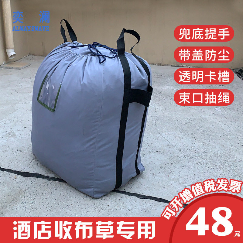奕澜布草袋宾馆酒店床单打包布