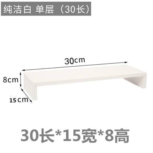 电脑增高架显示器托架支架垫