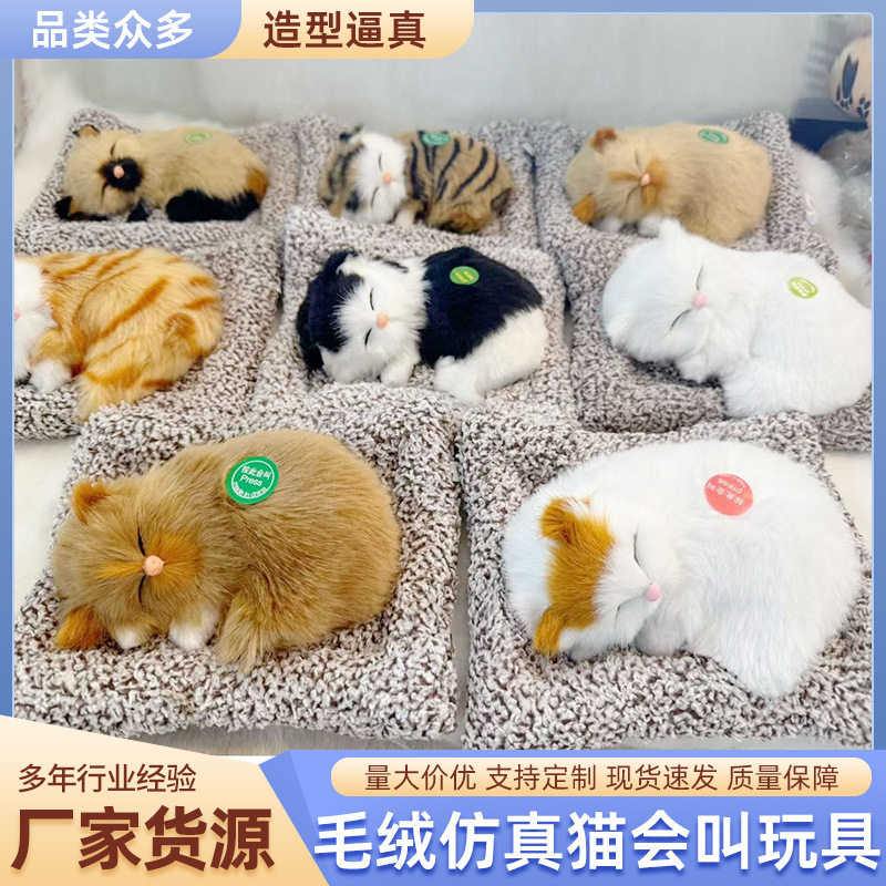 包邮毛绒仿真猫会叫仿真睡猫毛绒玩具猫竹炭包儿童可爱公仔玩具