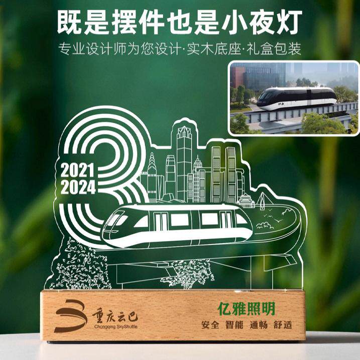亚克力小夜灯公司文创礼品企业年会定制logo建筑物学校周年庆纪念