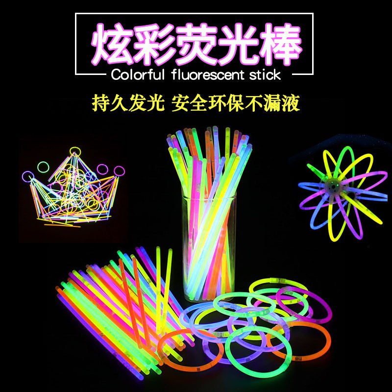 炫彩荧光棒夜光手镯手环一次性
