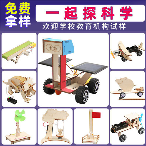 学校科学实验套装学生幼儿园diy