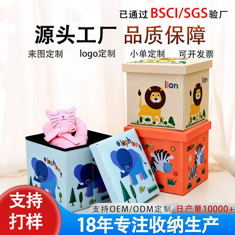 卡通储物收纳凳子玩具沙发凳可坐