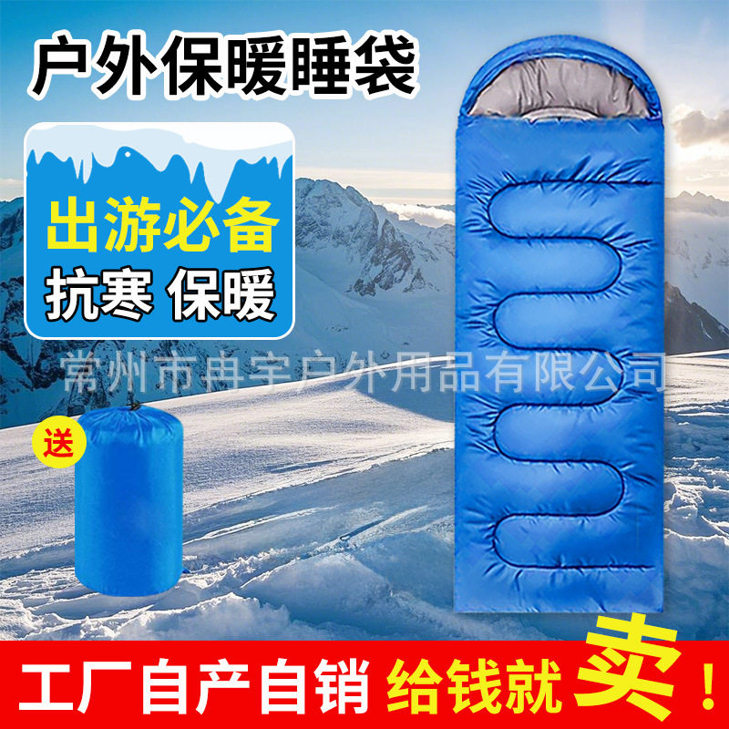 露营睡袋户外野营露营徒步午休保暖隔脏成人式睡袋出游