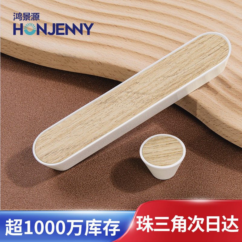 北欧风简约木纹高级感衣柜门橱柜