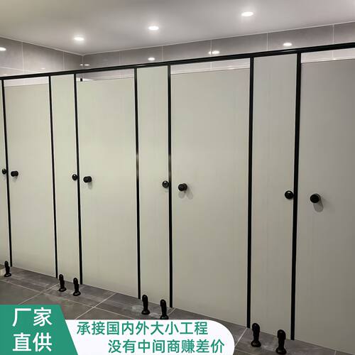 直供量大从优卫生间隔断板防水