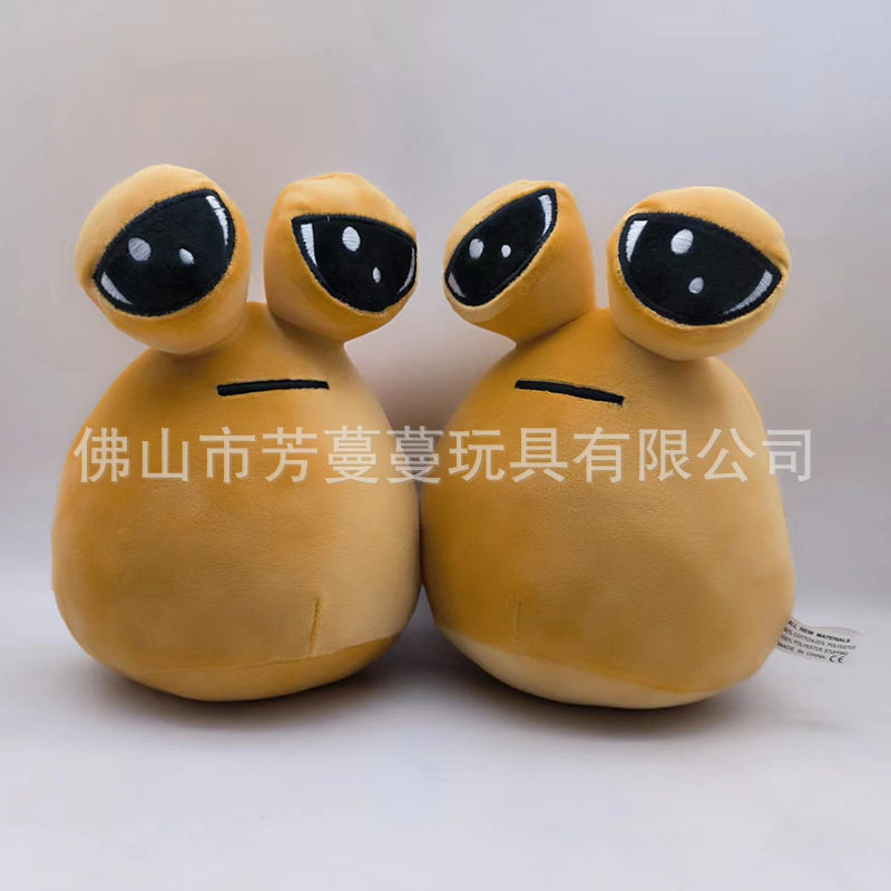 清仓pou plush我的宠物外星人毛绒公仔玩具动漫游戏玩偶