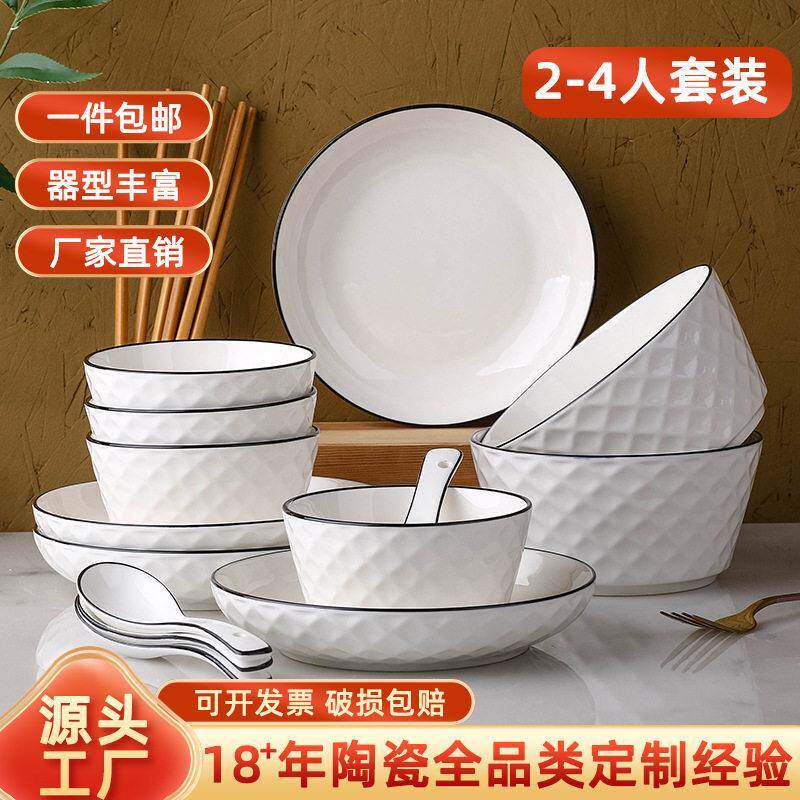 家用新款2-4人陶瓷碗碟餐具套装日式网红吃饭碗盘子大号汤碗组合