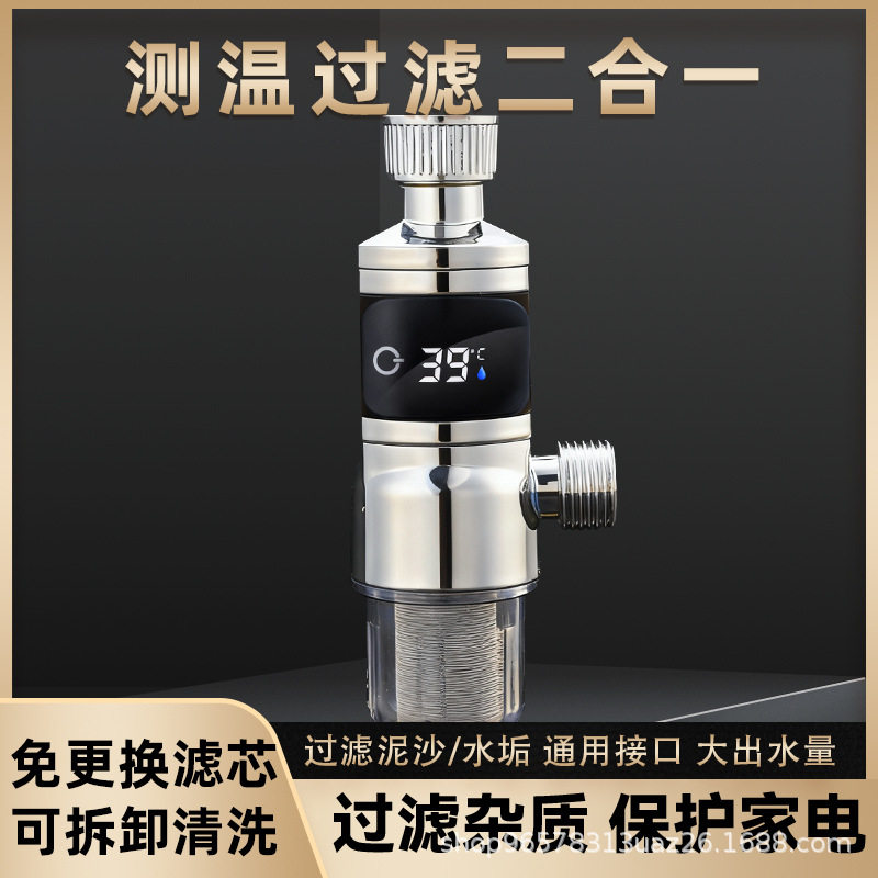 新款花洒测温器过滤器二合一大屏