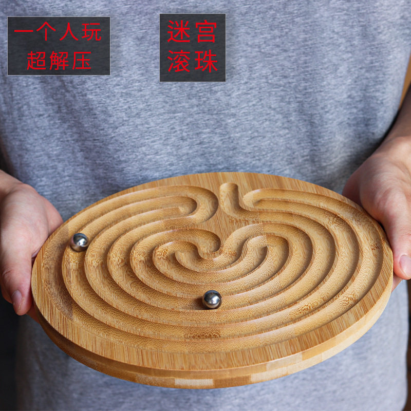 楠竹儿童迷宫玩具走珠走位滚珠掌上平衡专注力训练游戏成人解减压