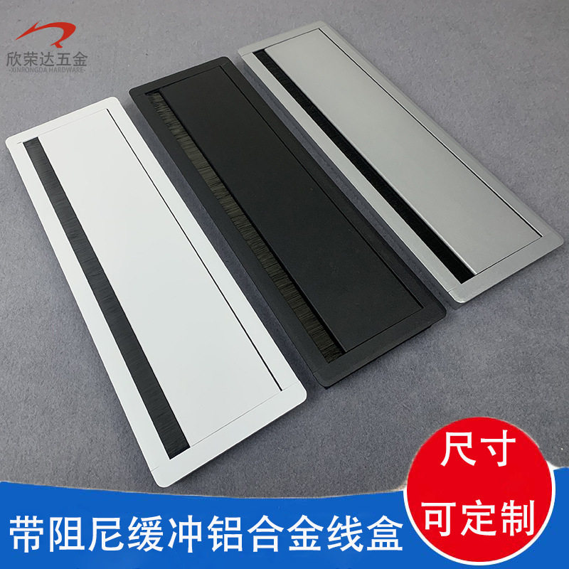 办公桌面穿线盒铝合金缓冲翻盖