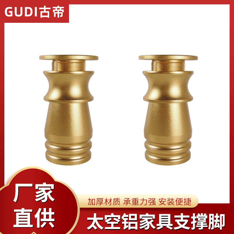 直销豪华太空铝合金柜脚沙发脚