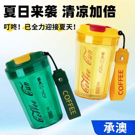 高颜值网红款夏季水杯女生便携潮酷随手杯纯色礼品塑料可乐杯子