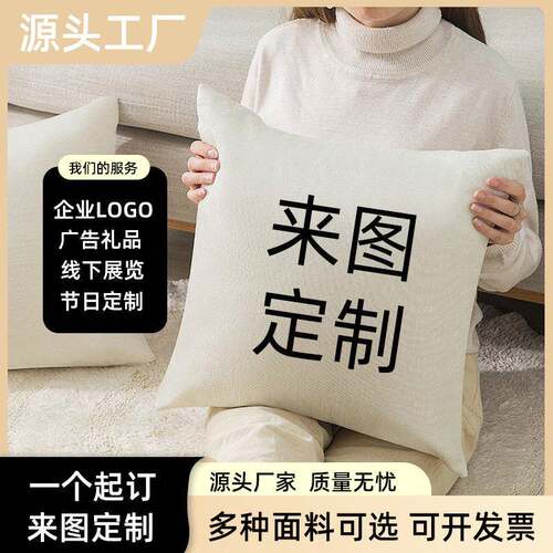 抱枕定制来图定做企业logo靠垫午睡沙发枕diy靠枕两用抱枕被礼品