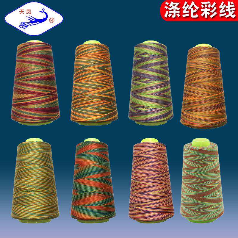 缝纫线20S2 20S3 40S2 鞋垫绣花涤纶七彩线 彩虹线 渐变线