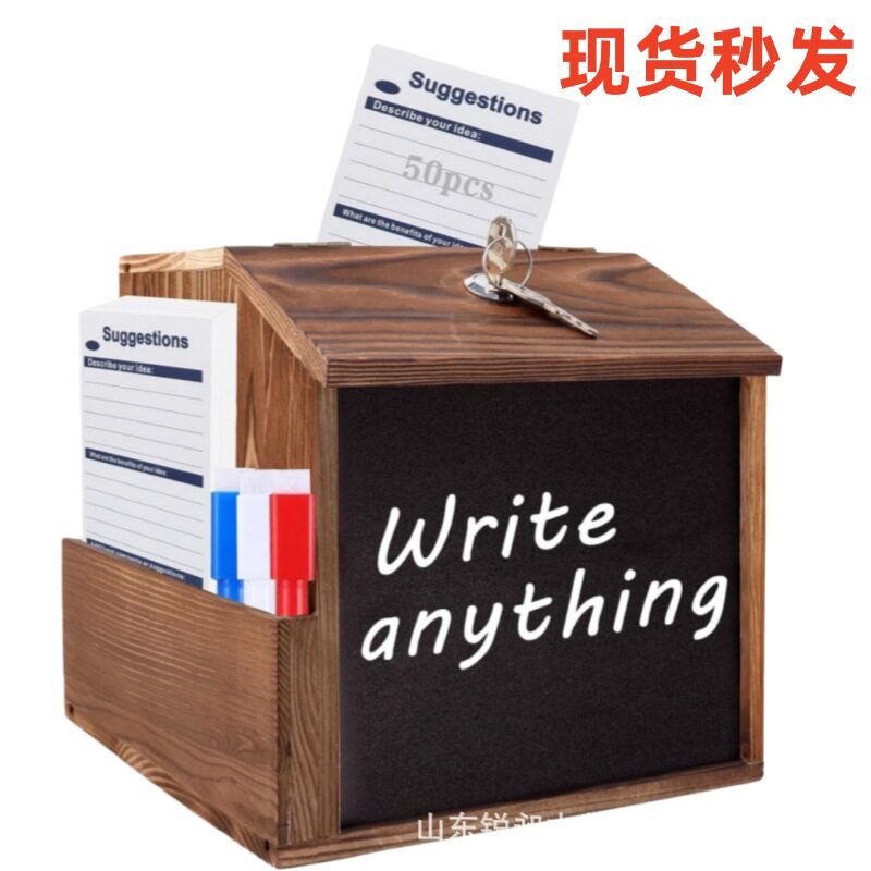 现货复古木质意见箱实木带锁投票