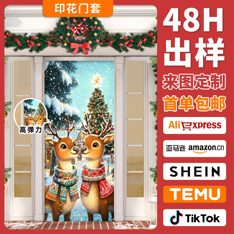 冬季小鹿印花背景布热销节日装饰