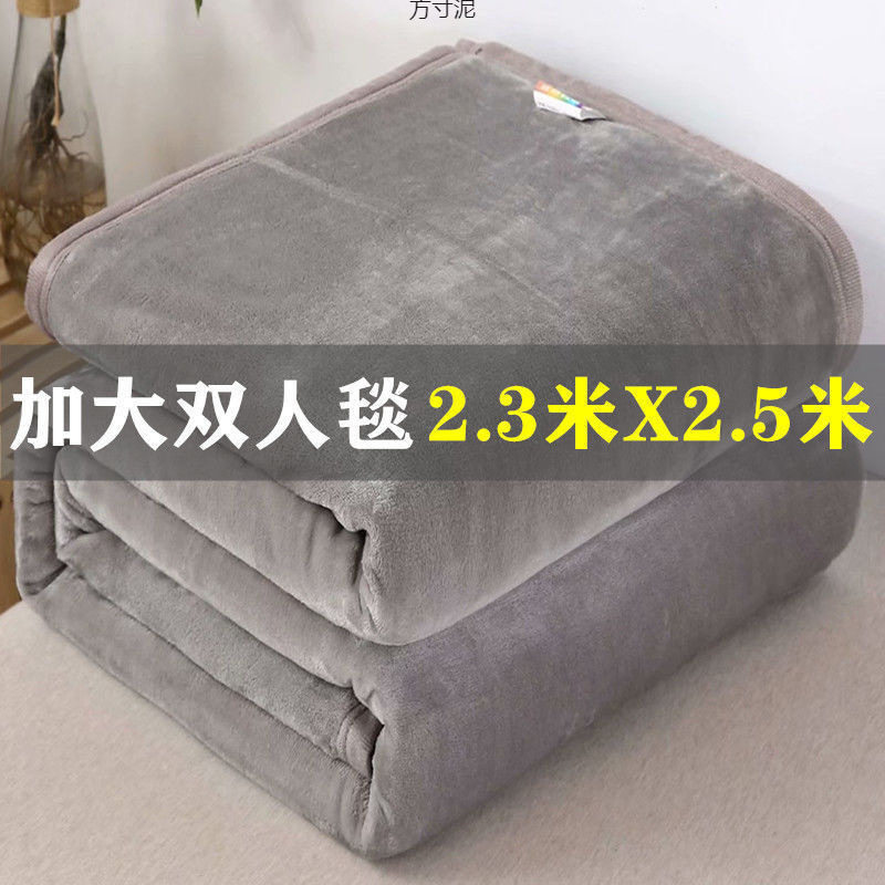 冬季珊瑚法兰绒毛毯双人纯色床单加大号铺床四季空调盖薄毯小被子