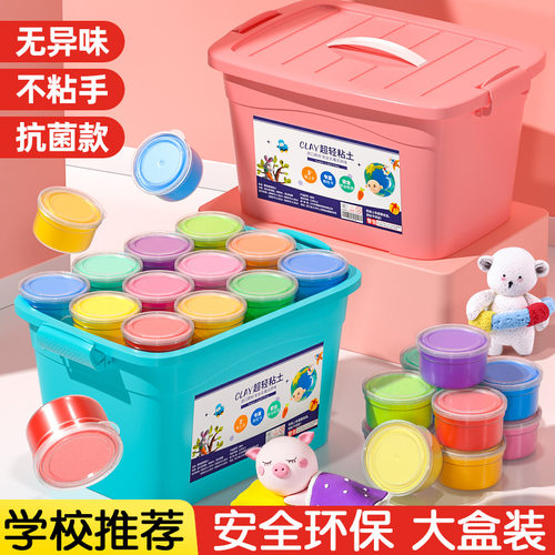 超轻粘土幼儿园24色小罐装彩泥