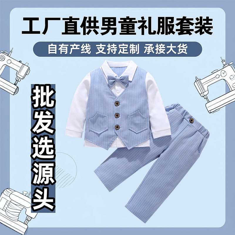 源头工厂春秋季小西服儿童套装宝宝衣服周岁满月英伦礼服男童秋装