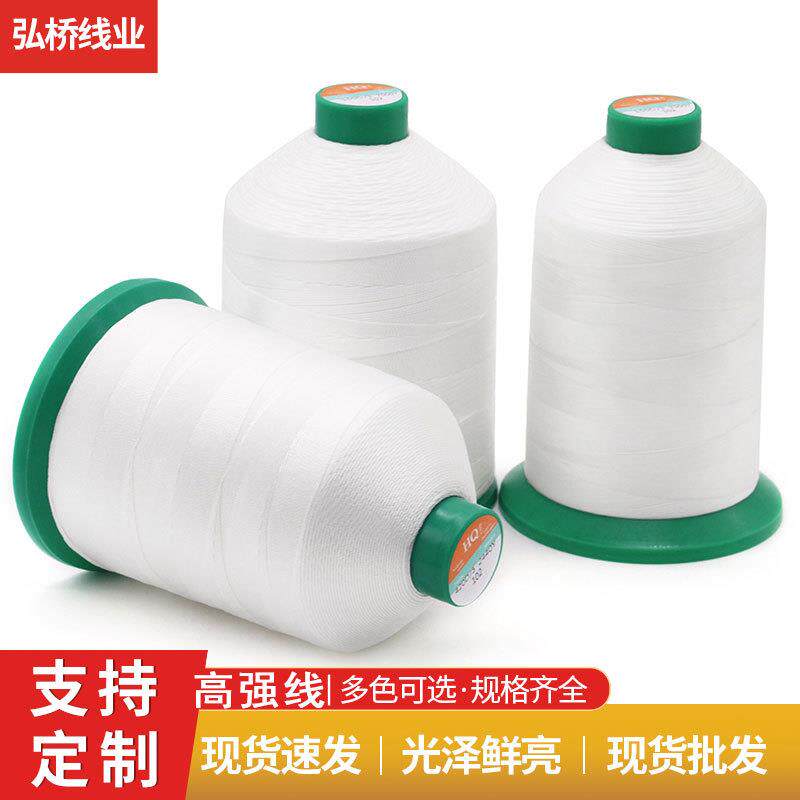 300D/3 高强涤纶线 420D 高强线车缝包线缝纫线汽车皮革线尼龙线