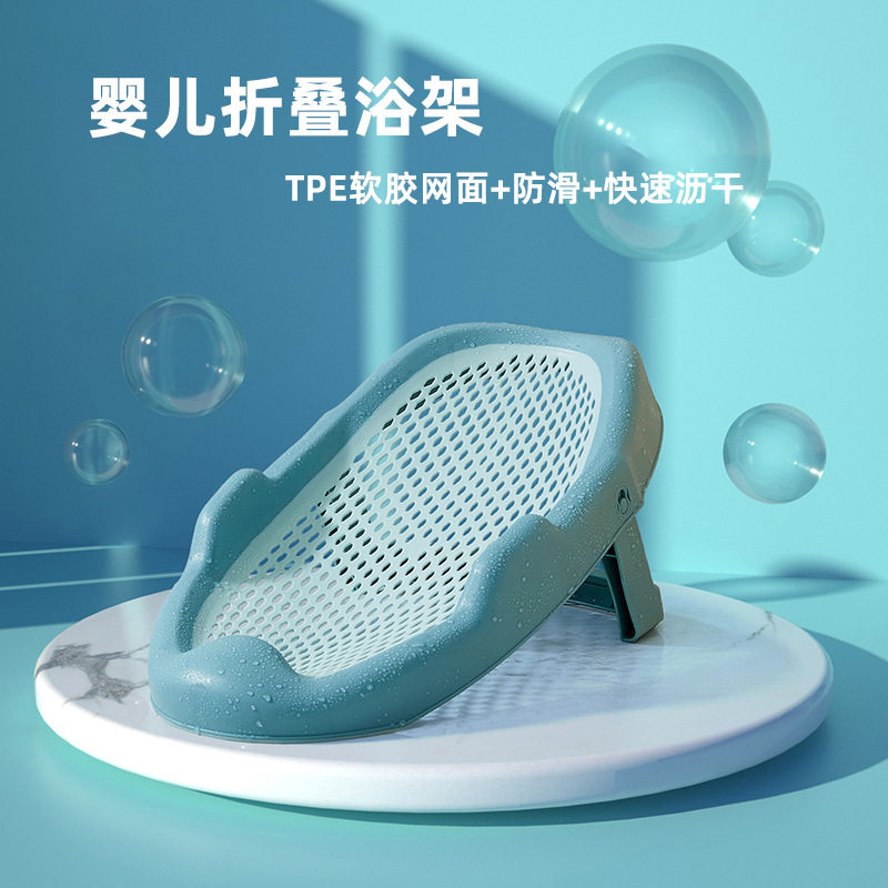 婴儿洗澡可坐躺宝宝躺托支架通用