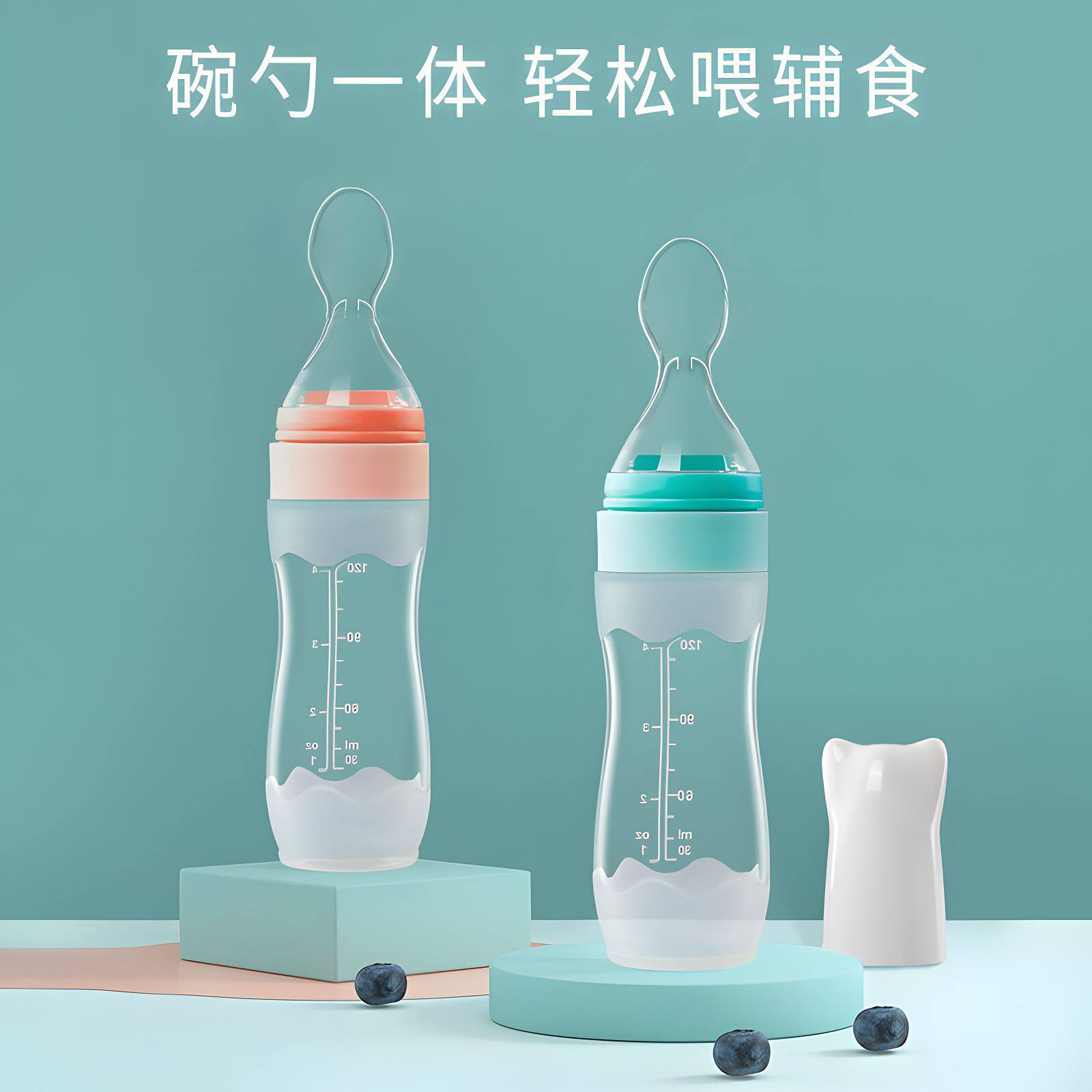 宝宝硅胶挤压米糊瓶辅食器婴儿