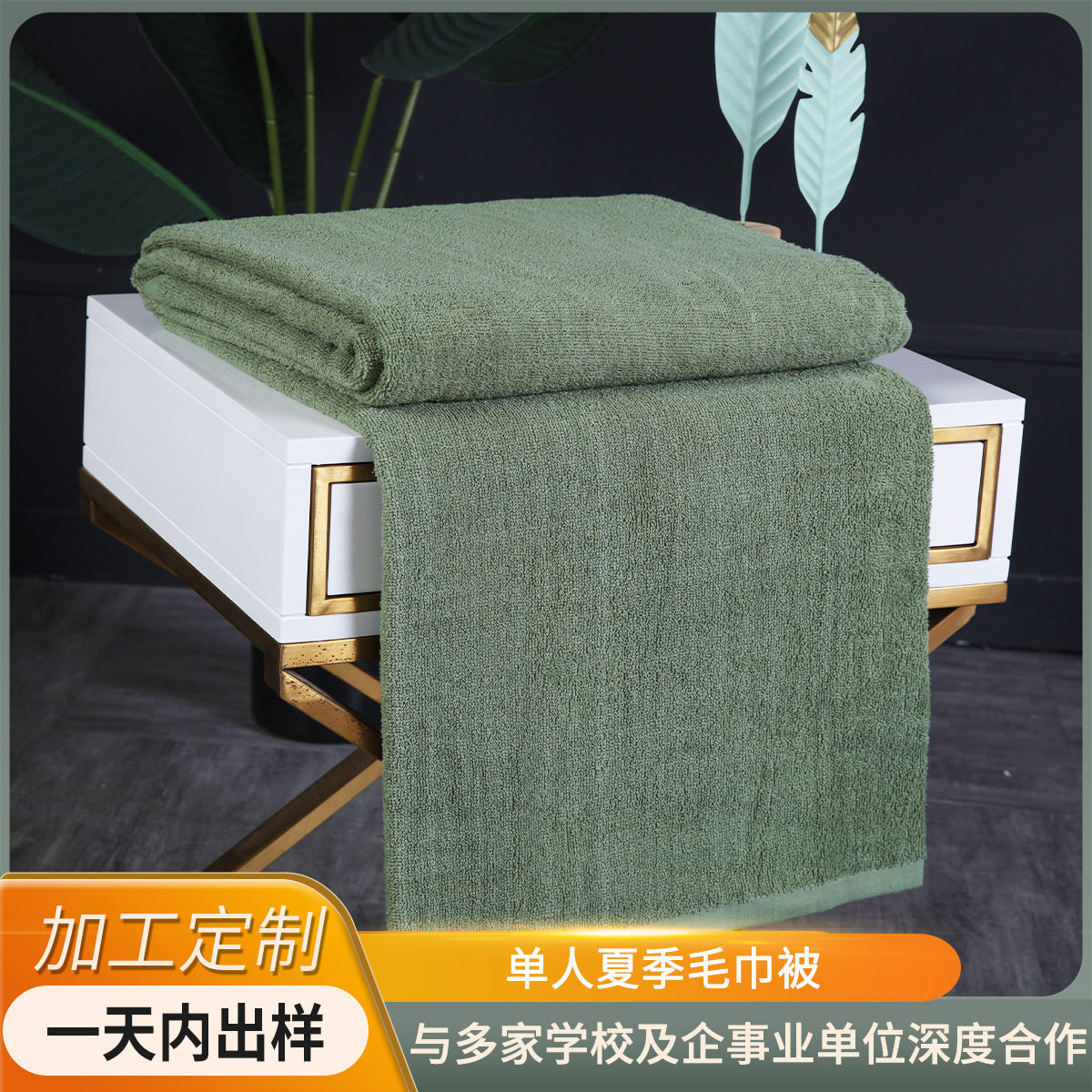 将军府夏季棉深蓝色毛巾被军绿色单人宿舍用毛巾毯民工学生救援