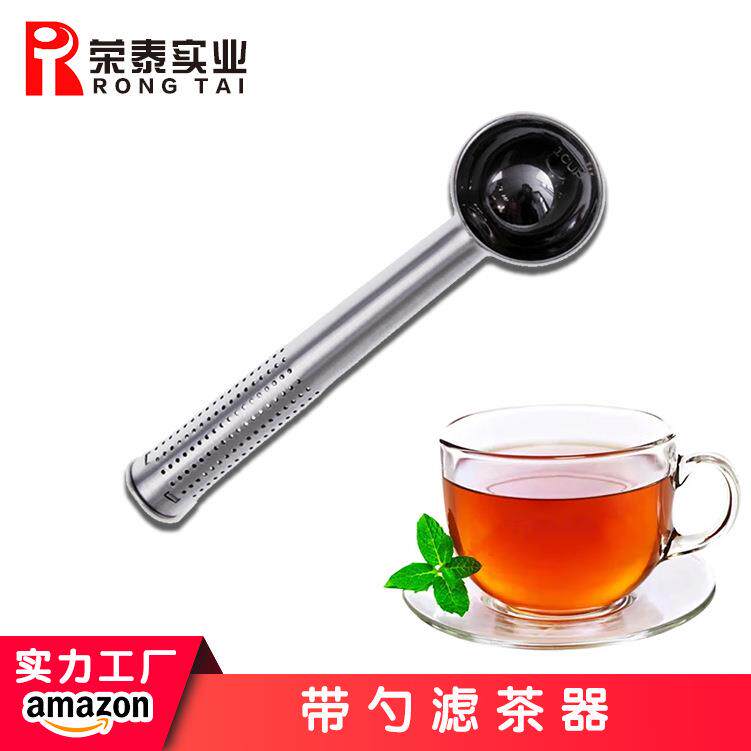 泡茶器 茶具 304 茶隔 不锈钢茶漏 茶叶过滤器 带勺子茶匙