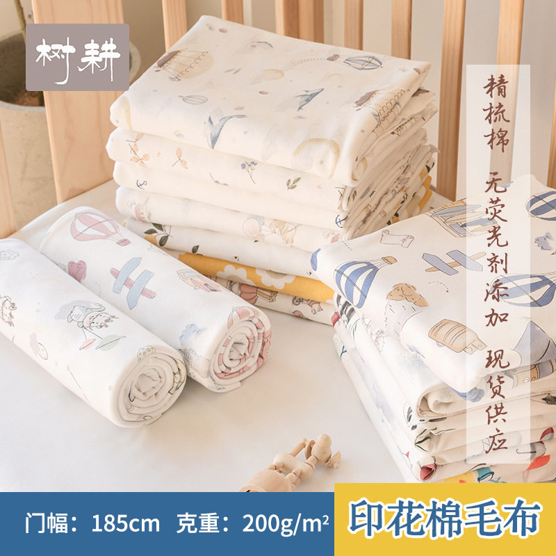 40s精梳棉印花针织面料 纯棉布料a类家居服 睡袋 口水巾 襁褓 现