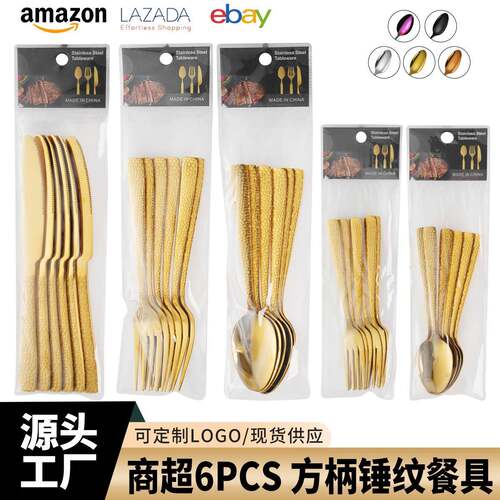 跨境商超蛇纹6PCS不锈钢餐具套装 PVC袋西餐酒店牛排刀叉勺子