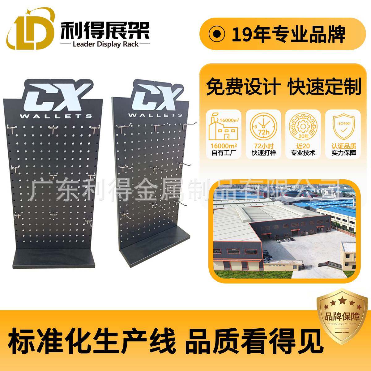 直销品牌产品展示架 钱包挂钩展架首饰手机挂绳收纳架洞洞板货架