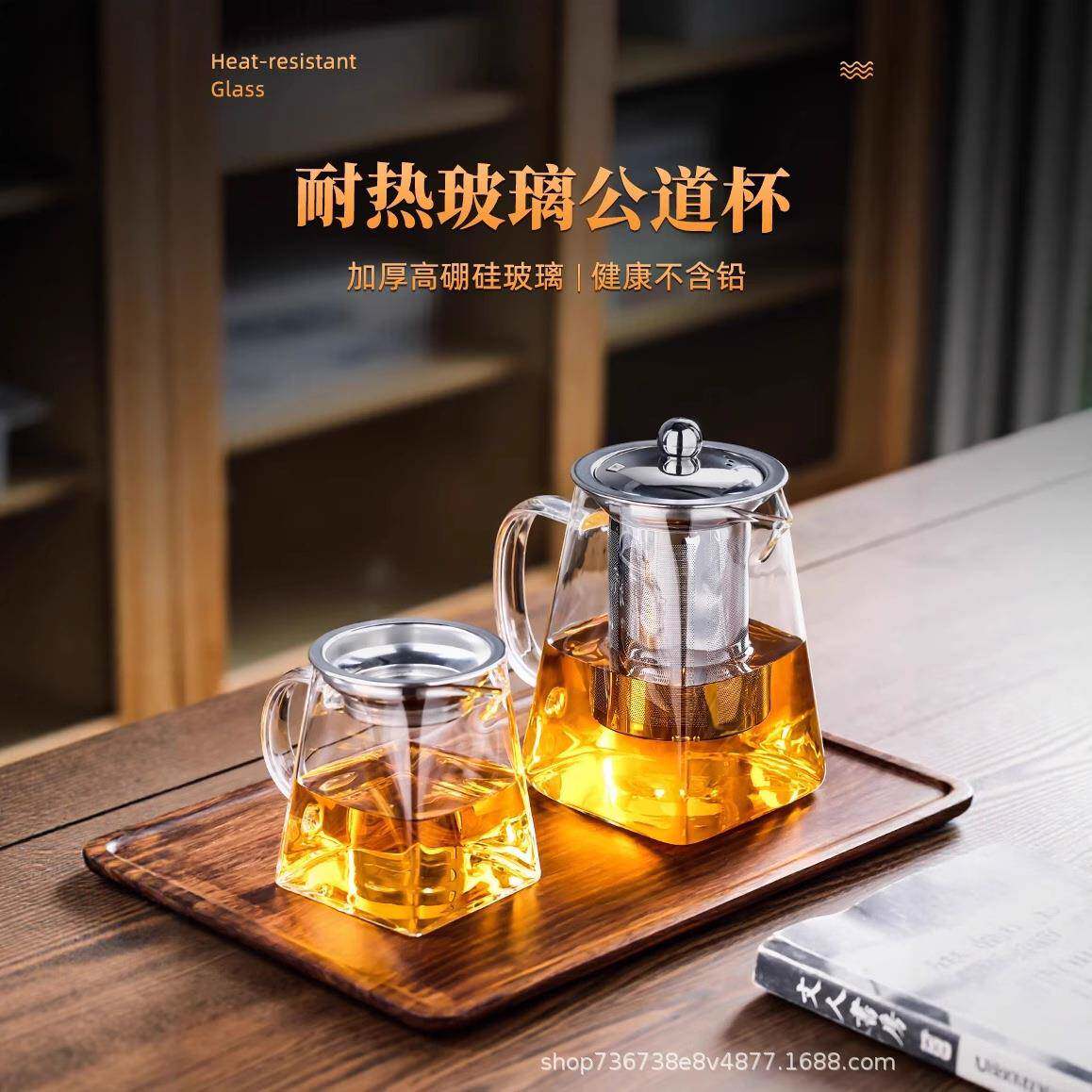 玻璃公道杯带茶漏方形泡茶器耐热玻璃茶海茶水分离泡茶壶功夫茶具
