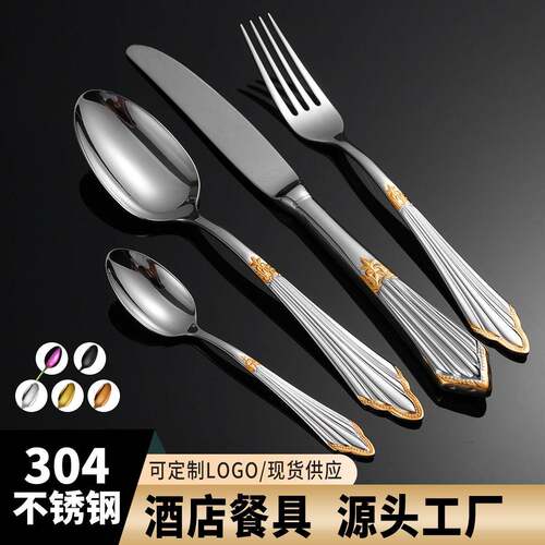 304不锈钢刀叉勺酒店西餐具 北欧风宫廷款三角手柄餐具四主件套装