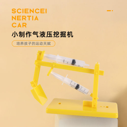 科技小制作挖掘机气液压活塞挖机