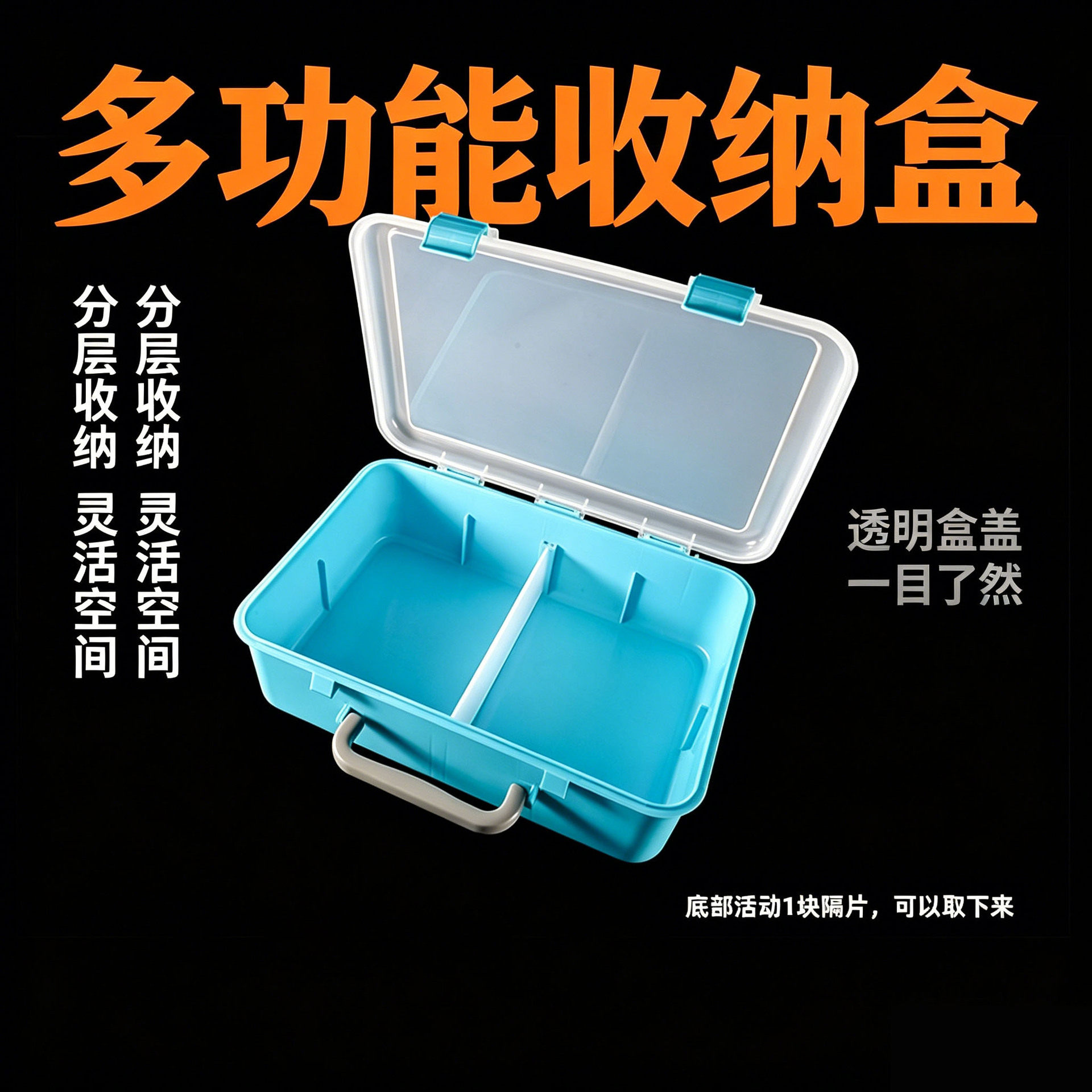 pp双层储物零件箱美术颜料收纳盒
