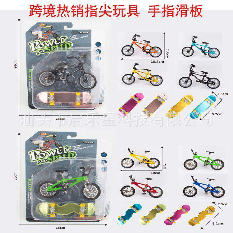 跨境爆款仿真迷你合金自行车模型玩具 创意指尖手指滑板桌面游戏