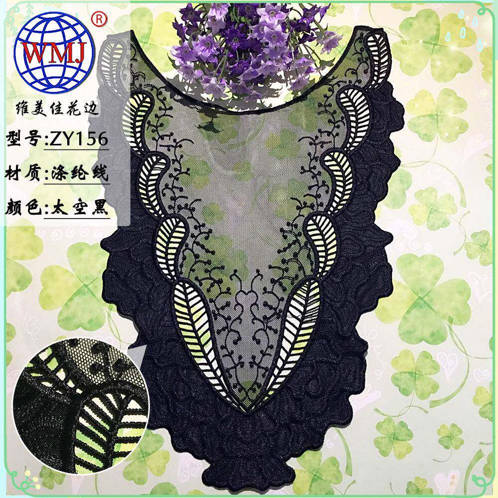 涤光领花 水溶蕾丝花边 镂空网底绣花 色丁后背花 DIY服装lace