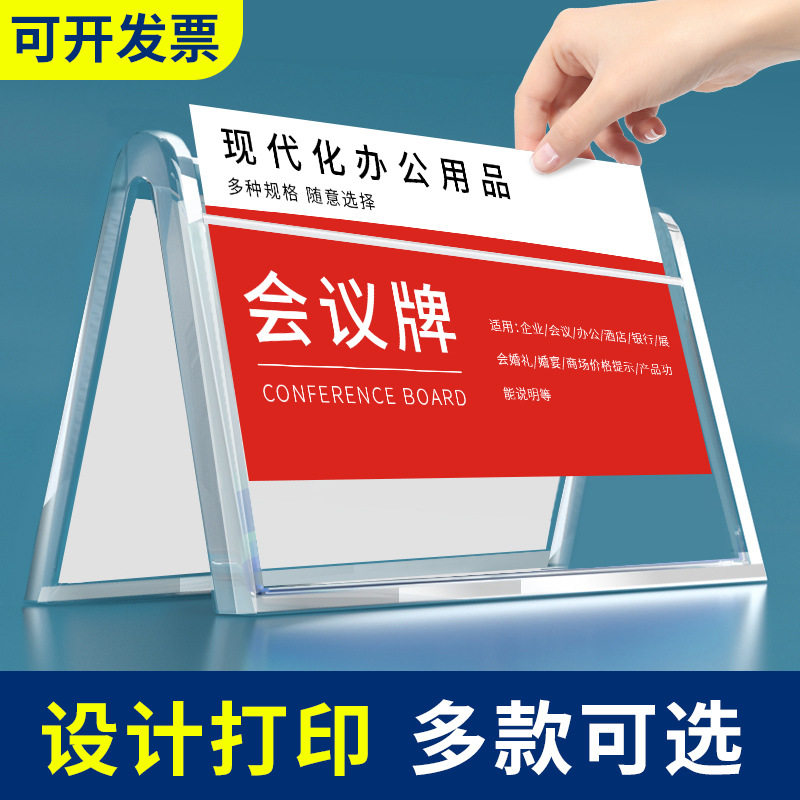 三角双面台卡A字台牌会议牌台签