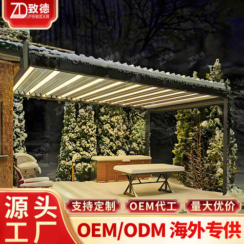 铝制翻转百叶凉亭阳光棚欧式直供