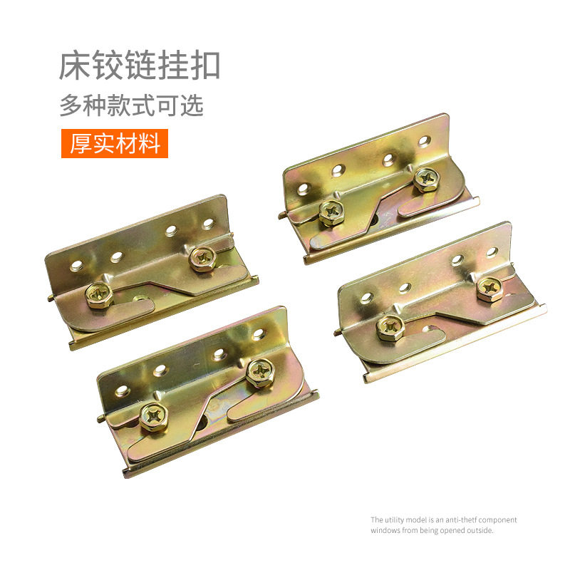 加厚床铰链床插销床扣家具隐形