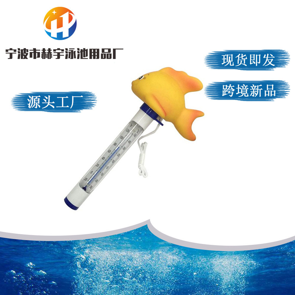 直供可爱金鱼动物水温计水上漂浮