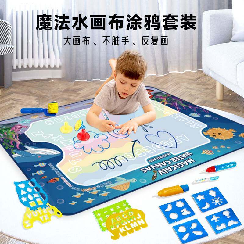 神奇水画布魔法清水绘画反复涂鸦儿童水洗画布毯宝宝玩具画板