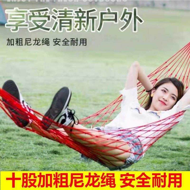 冰丝睡网吊床网状野外露营户外便携成人加厚加大树掉床防侧翻吊椅