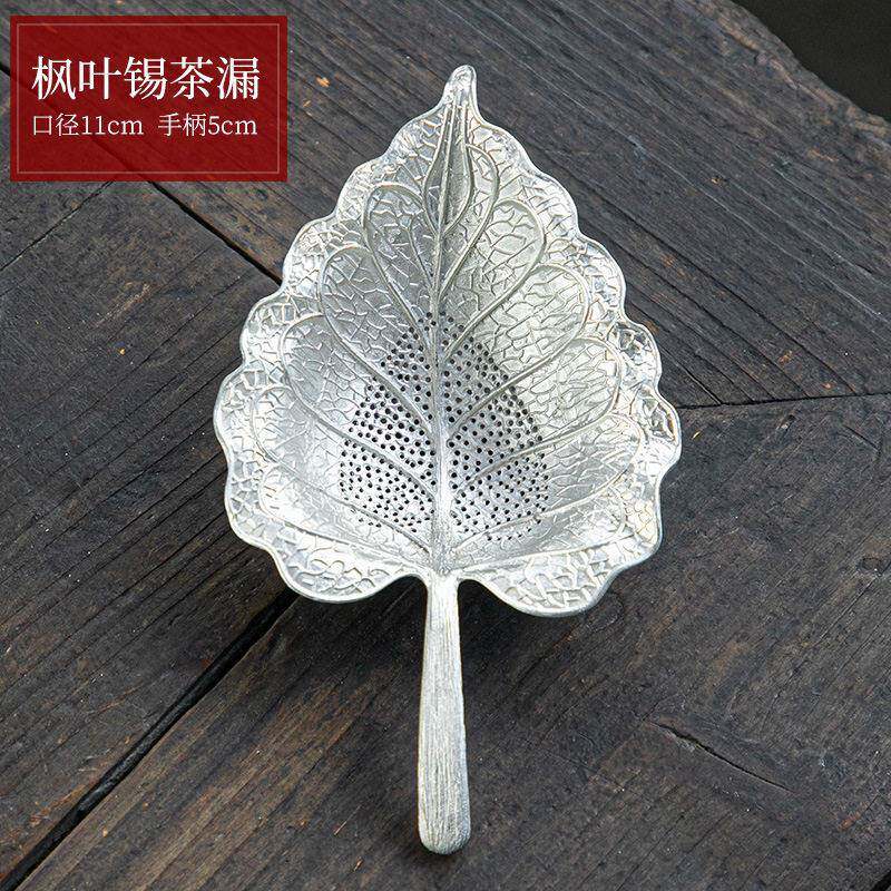 【新品特价】纯锡茶滤 创意树叶泡茶过滤器功夫茶具配件茶漏