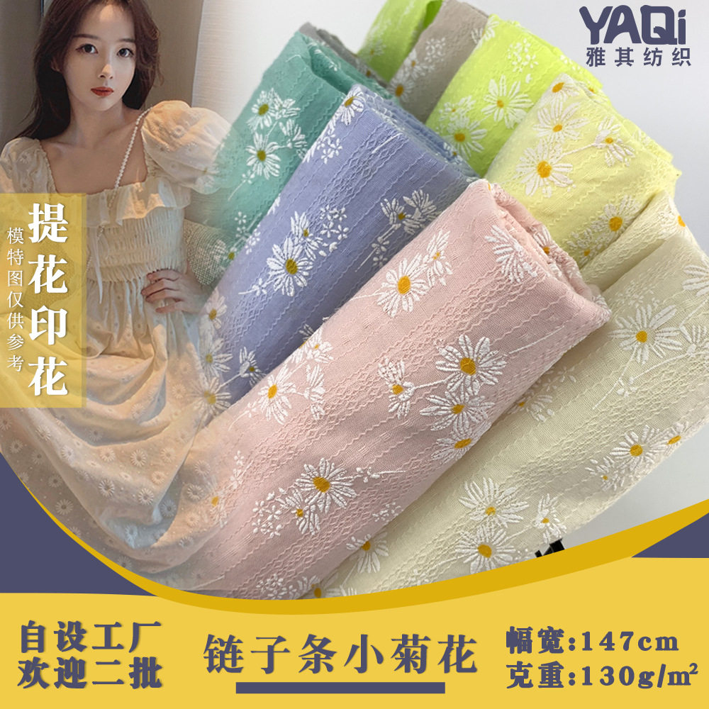 小雏菊胶浆印花布链子条菊花亲肤