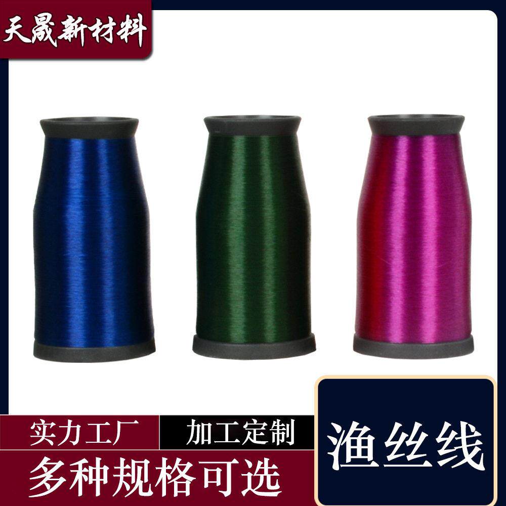 尼龙丝厂家现货300g 渔丝线 彩色缝纫线 绣花线 锦纶鱼丝线