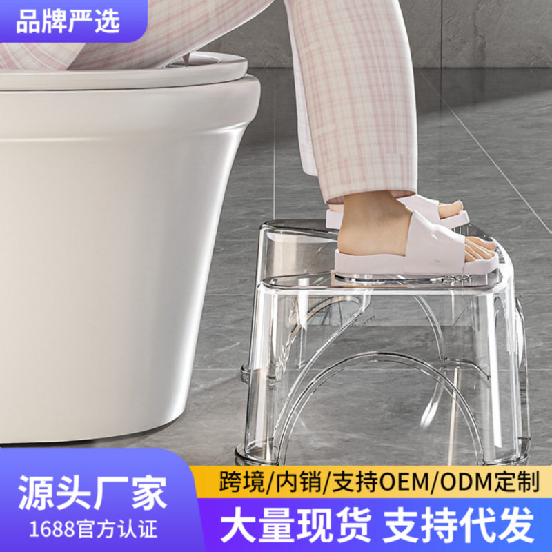 厕所凳子马桶凳脚踩塑料加厚防滑