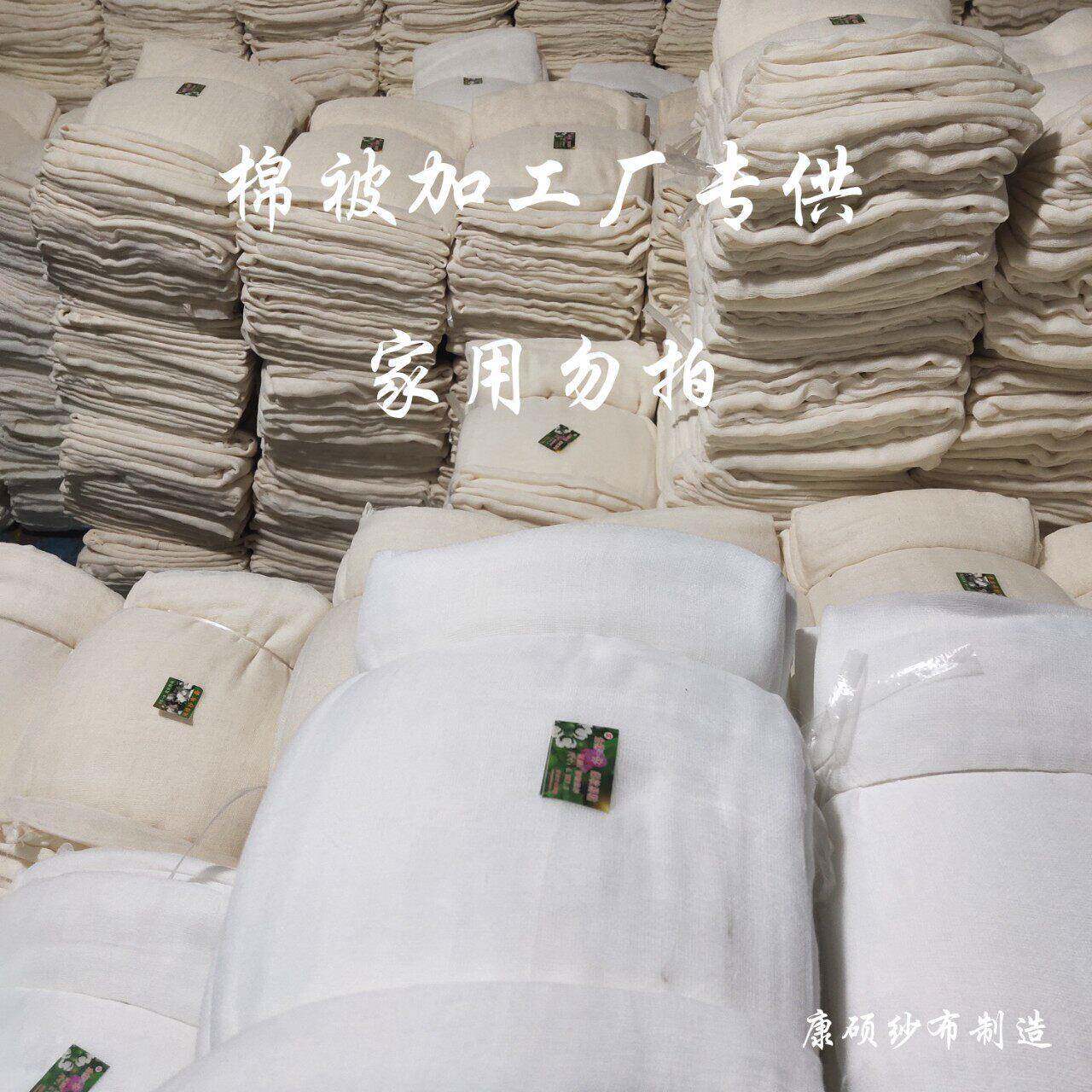 纱布厂家棉被加工包棉絮涤棉纱布套 漂白色棉絮套 本色网纱套