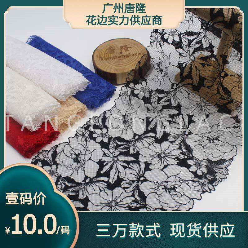 精品款多色网纱刺绣花边时尚花朵 内衣家纺23cm蕾丝花边辅料